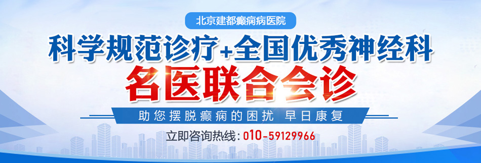 男人操女人的逼女人吃男人的鸡男人吃女人的枣北京癫痫病医院排名